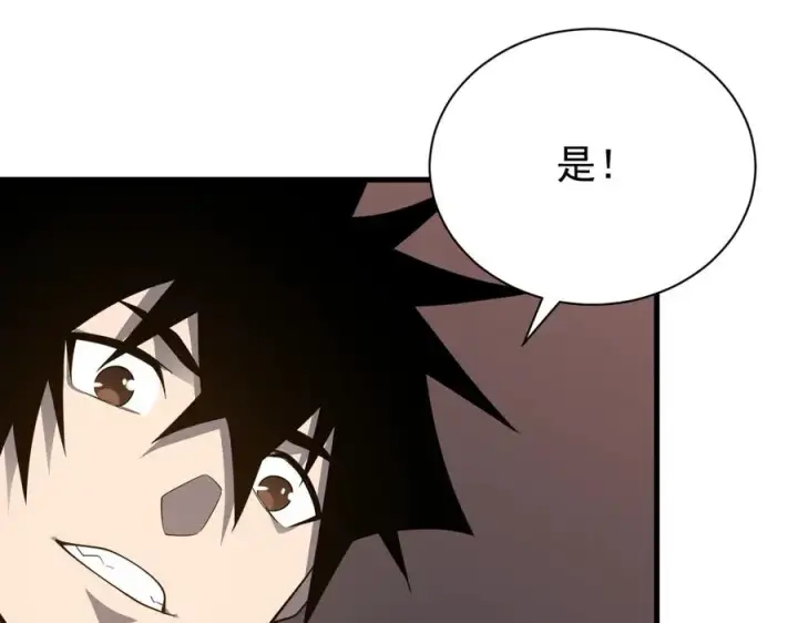 漫画《网游：因为太浪，我成了全服公敌！》第105话 铸造神兵第15张图