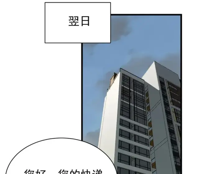 漫画《网游：因为太浪，我成了全服公敌！》第105话 铸造神兵第63张图
