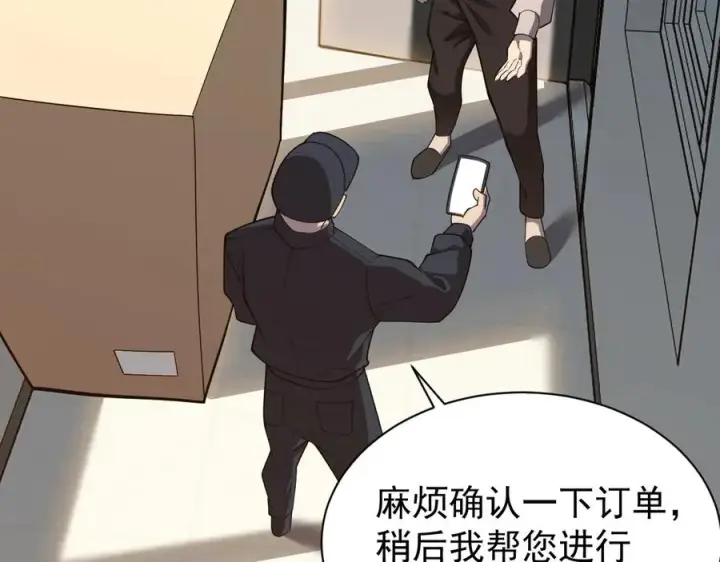 漫画《网游：因为太浪，我成了全服公敌！》第105话 铸造神兵第66张图