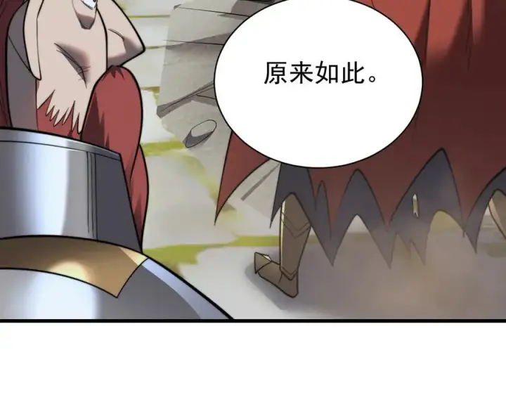 漫画《网游：因为太浪，我成了全服公敌！》第106话 神奇降世！第102张图