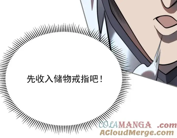 漫画《网游：因为太浪，我成了全服公敌！》第106话 神奇降世！第117张图