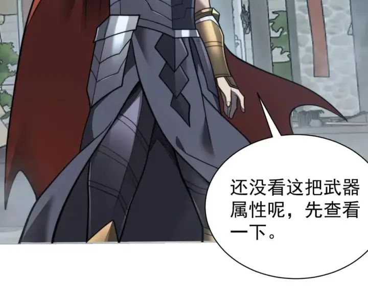 漫画《网游：因为太浪，我成了全服公敌！》第106话 神奇降世！第120张图