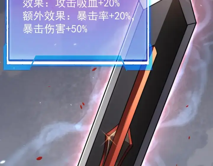 漫画《网游：因为太浪，我成了全服公敌！》第106话 神奇降世！第124张图