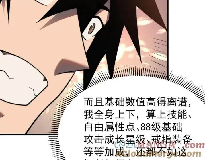 漫画《网游：因为太浪，我成了全服公敌！》第106话 神奇降世！第129张图