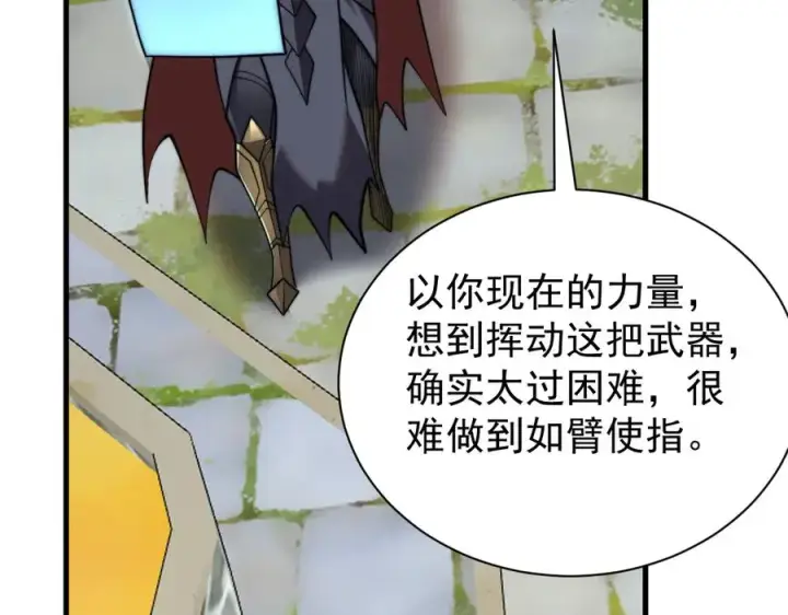 漫画《网游：因为太浪，我成了全服公敌！》第106话 神奇降世！第134张图