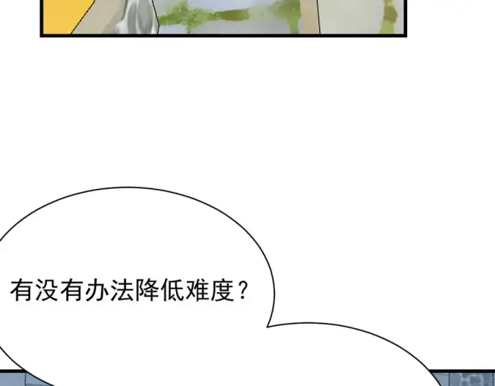 漫画《网游：因为太浪，我成了全服公敌！》第106话 神奇降世！第135张图
