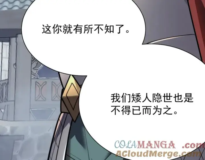 漫画《网游：因为太浪，我成了全服公敌！》第106话 神奇降世！第153张图