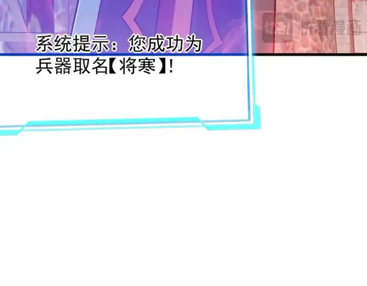 漫画《网游：因为太浪，我成了全服公敌！》第107话 合纵连横第135张图