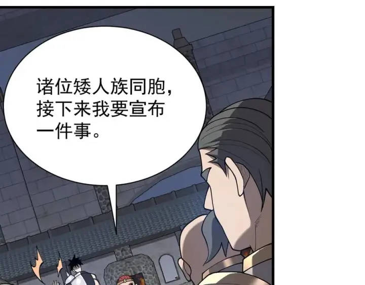 漫画《网游：因为太浪，我成了全服公敌！》第107话 合纵连横第136张图