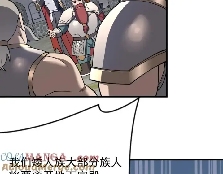 漫画《网游：因为太浪，我成了全服公敌！》第107话 合纵连横第137张图