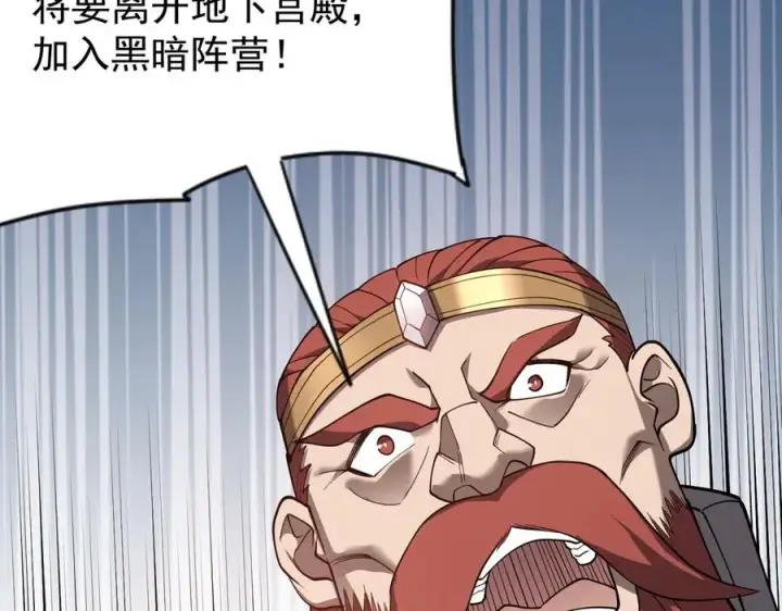 漫画《网游：因为太浪，我成了全服公敌！》第107话 合纵连横第138张图