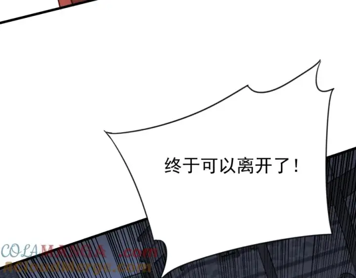 漫画《网游：因为太浪，我成了全服公敌！》第107话 合纵连横第141张图