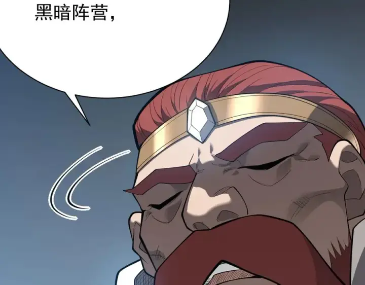 漫画《网游：因为太浪，我成了全服公敌！》第107话 合纵连横第15张图