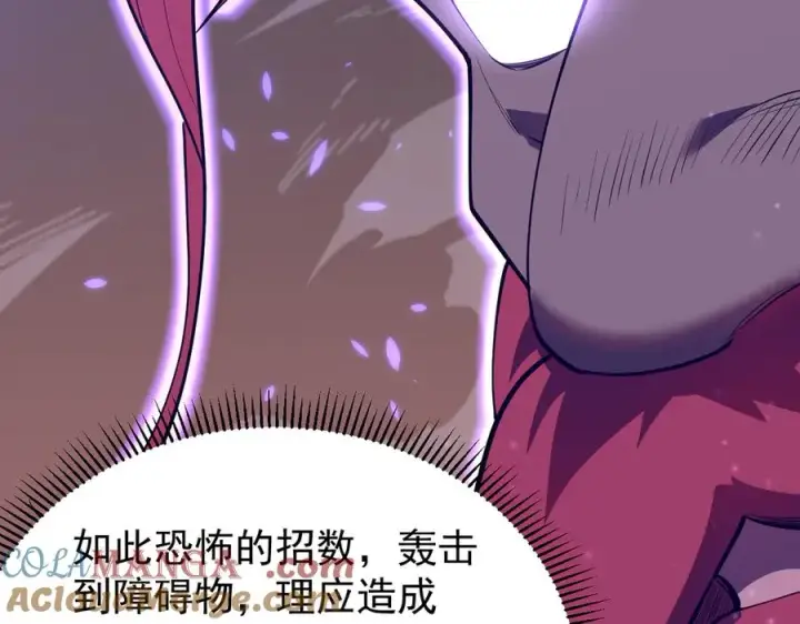 漫画《网游：因为太浪，我成了全服公敌！》第108话 先祖试炼第117张图