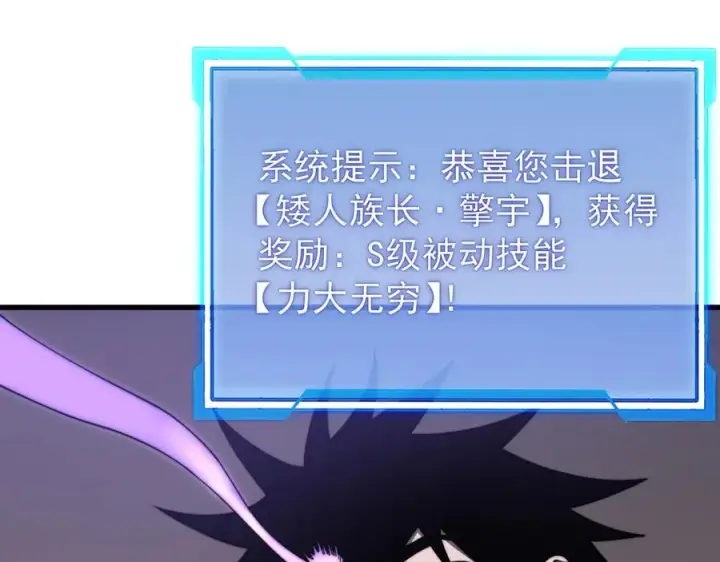 漫画《网游：因为太浪，我成了全服公敌！》第108话 先祖试炼第127张图
