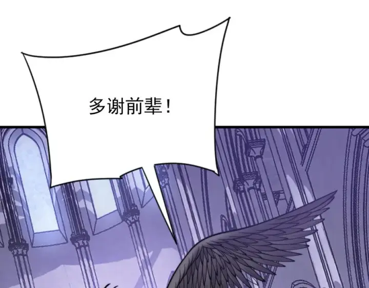 漫画《网游：因为太浪，我成了全服公敌！》第108话 先祖试炼第130张图