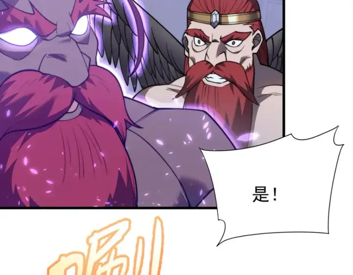 漫画《网游：因为太浪，我成了全服公敌！》第108话 先祖试炼第135张图