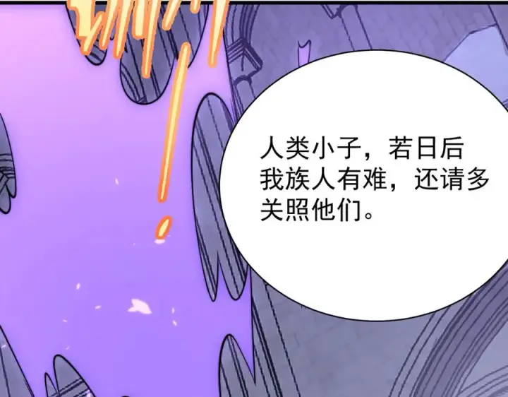 漫画《网游：因为太浪，我成了全服公敌！》第108话 先祖试炼第136张图