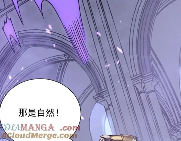 漫画《网游：因为太浪，我成了全服公敌！》第108话 先祖试炼第137张图