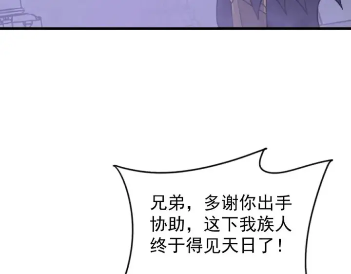 漫画《网游：因为太浪，我成了全服公敌！》第108话 先祖试炼第139张图