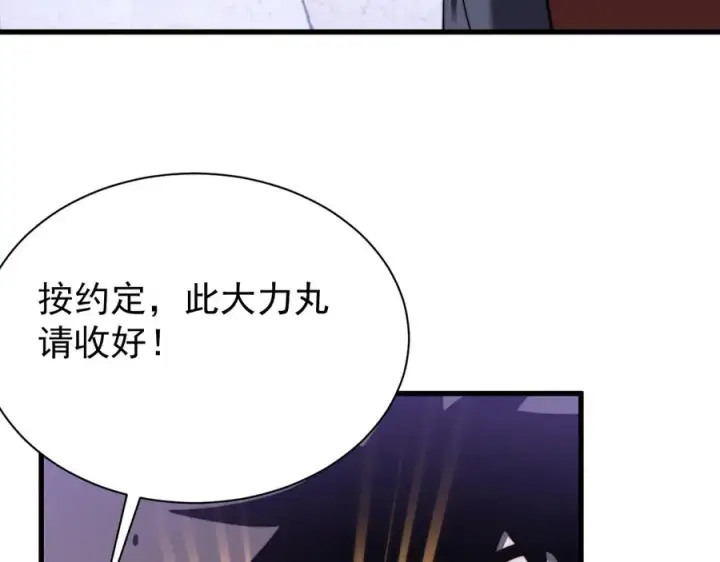 漫画《网游：因为太浪，我成了全服公敌！》第108话 先祖试炼第142张图