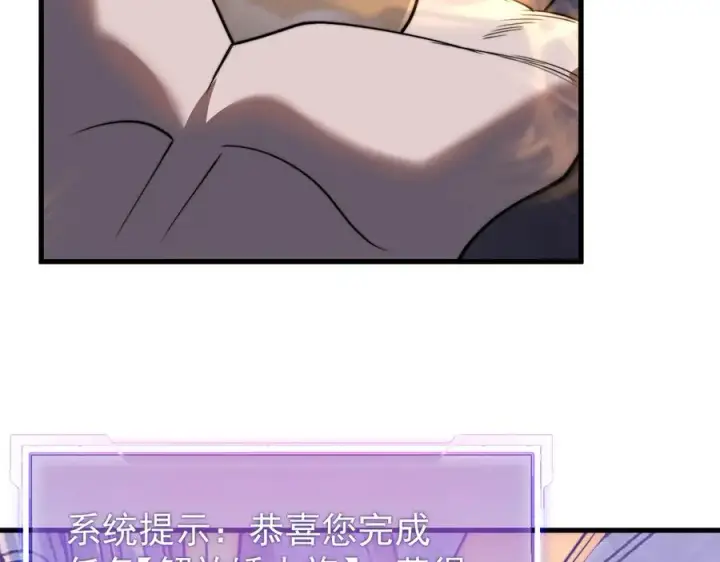 漫画《网游：因为太浪，我成了全服公敌！》第108话 先祖试炼第144张图