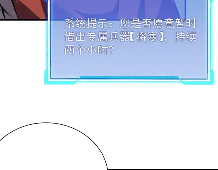 漫画《网游：因为太浪，我成了全服公敌！》第108话 先祖试炼第15张图