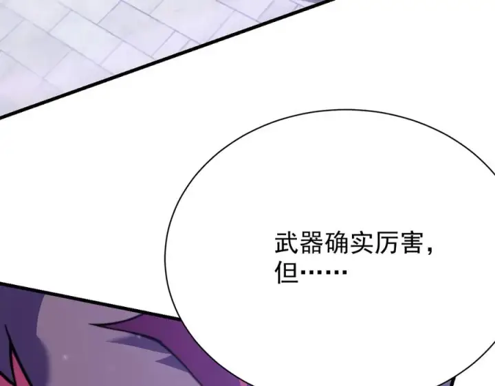 漫画《网游：因为太浪，我成了全服公敌！》第108话 先祖试炼第50张图
