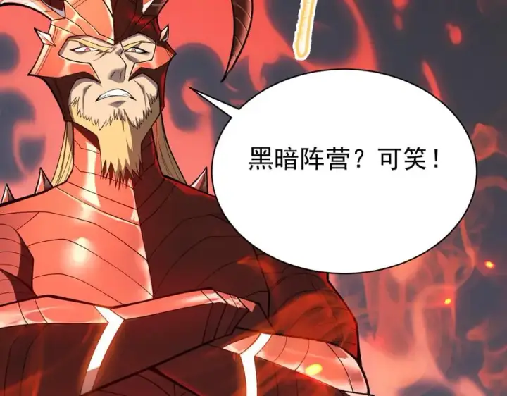 漫画《网游：因为太浪，我成了全服公敌！》第109话 龙神解禁第106张图
