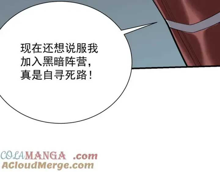 漫画《网游：因为太浪，我成了全服公敌！》第109话 龙神解禁第113张图