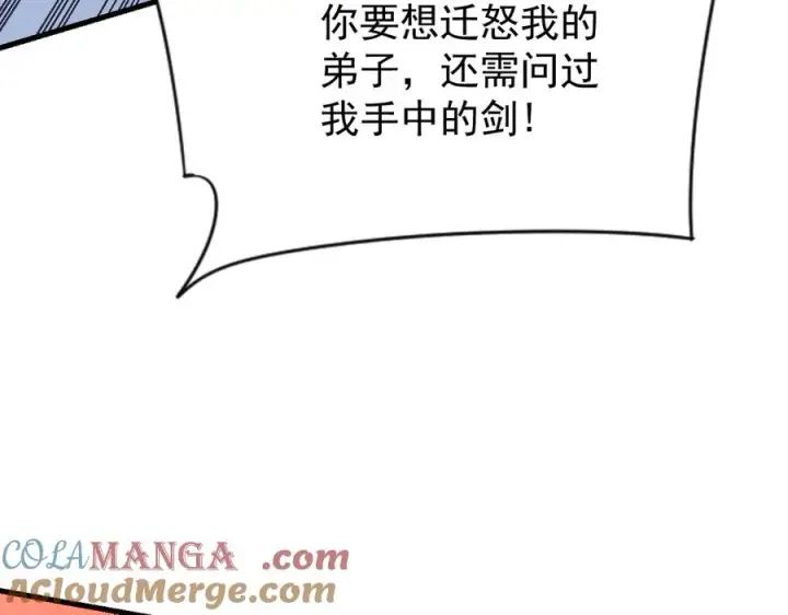 漫画《网游：因为太浪，我成了全服公敌！》第109话 龙神解禁第117张图