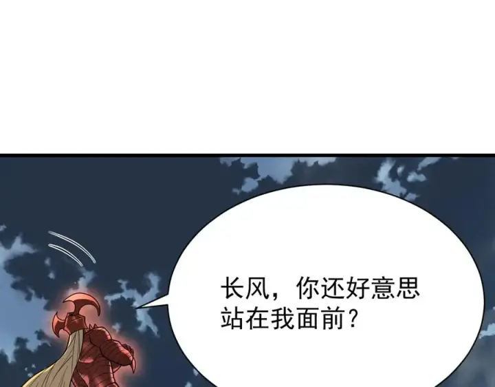漫画《网游：因为太浪，我成了全服公敌！》第109话 龙神解禁第128张图