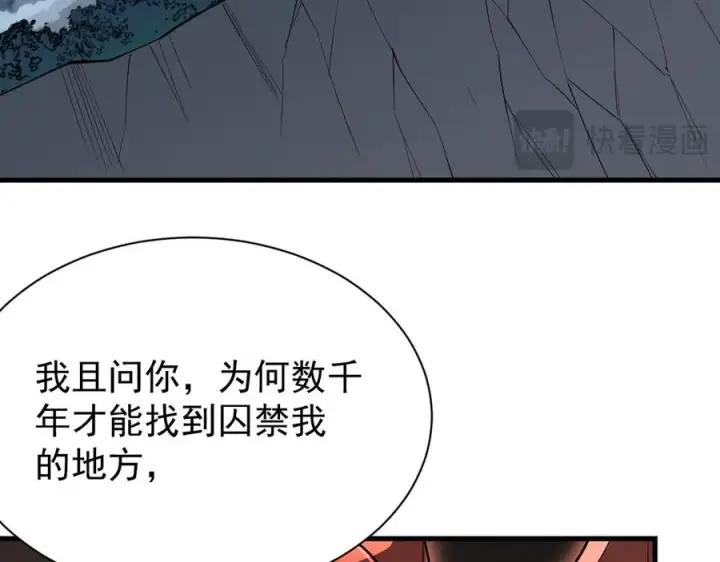 漫画《网游：因为太浪，我成了全服公敌！》第109话 龙神解禁第130张图