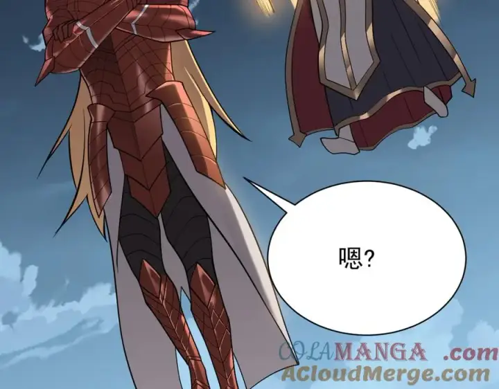 漫画《网游：因为太浪，我成了全服公敌！》第109话 龙神解禁第145张图
