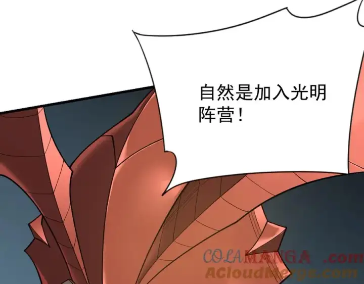 漫画《网游：因为太浪，我成了全服公敌！》第109话 龙神解禁第149张图