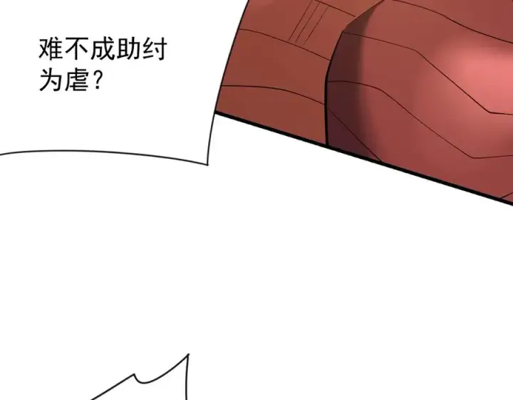 漫画《网游：因为太浪，我成了全服公敌！》第109话 龙神解禁第151张图