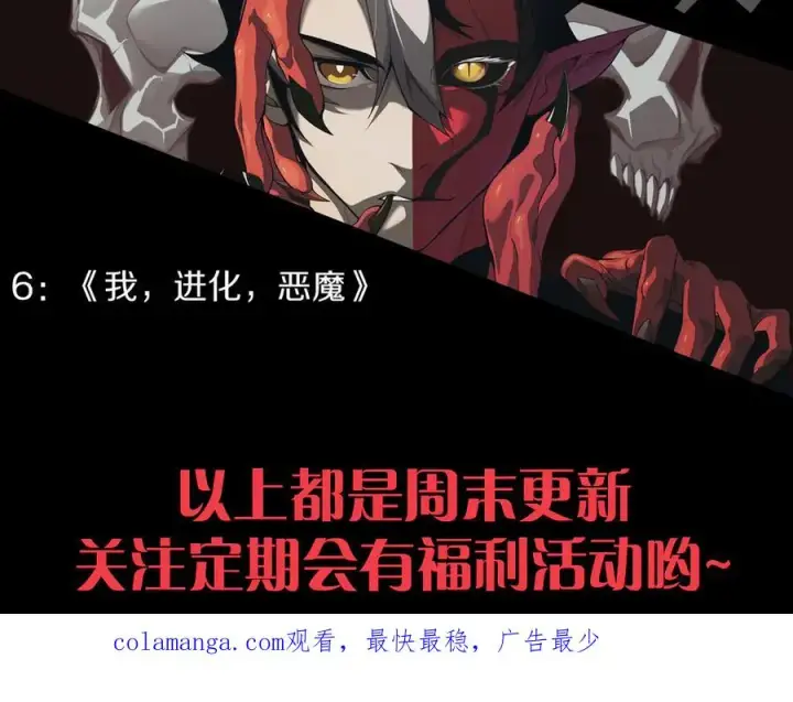 漫画《网游：因为太浪，我成了全服公敌！》第109话 龙神解禁第163张图