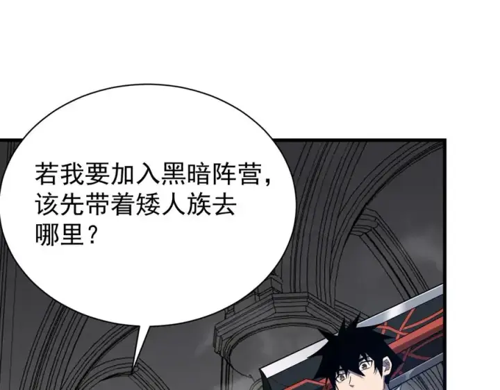 漫画《网游：因为太浪，我成了全服公敌！》第109话 龙神解禁第19张图