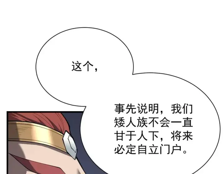 漫画《网游：因为太浪，我成了全服公敌！》第109话 龙神解禁第23张图