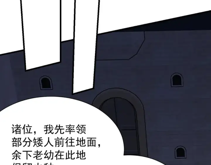 漫画《网游：因为太浪，我成了全服公敌！》第109话 龙神解禁第30张图