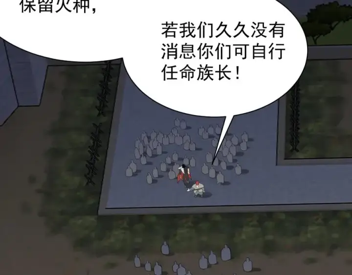 漫画《网游：因为太浪，我成了全服公敌！》第109话 龙神解禁第31张图
