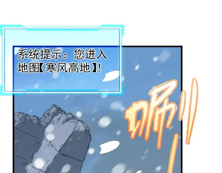 漫画《网游：因为太浪，我成了全服公敌！》第109话 龙神解禁第34张图