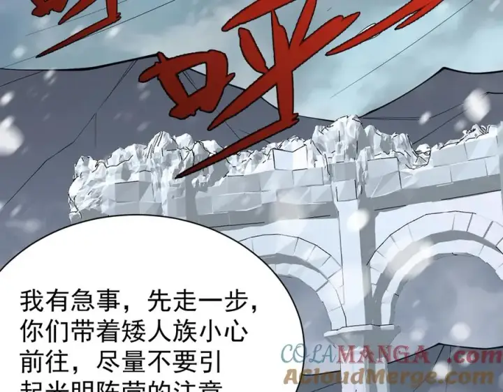 漫画《网游：因为太浪，我成了全服公敌！》第109话 龙神解禁第37张图