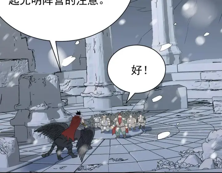漫画《网游：因为太浪，我成了全服公敌！》第109话 龙神解禁第38张图