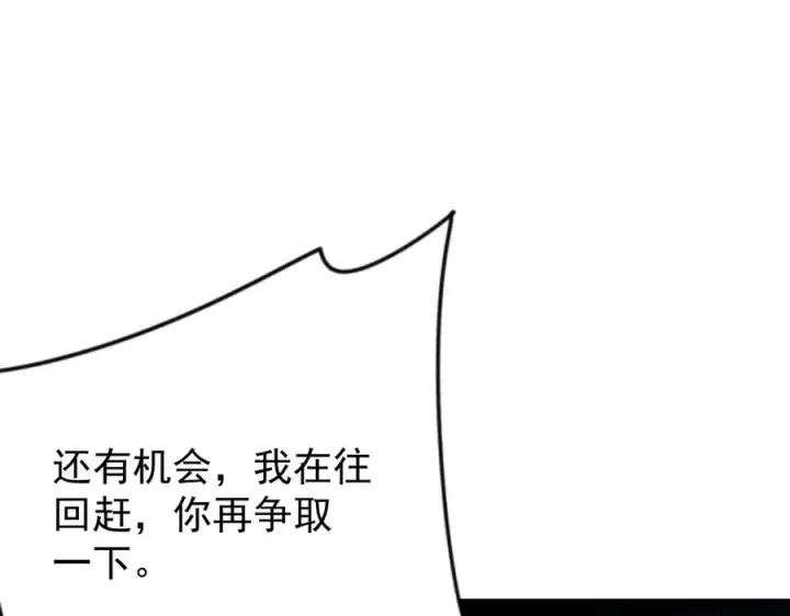漫画《网游：因为太浪，我成了全服公敌！》第109话 龙神解禁第42张图