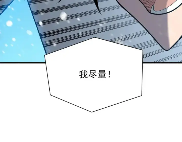 漫画《网游：因为太浪，我成了全服公敌！》第109话 龙神解禁第44张图