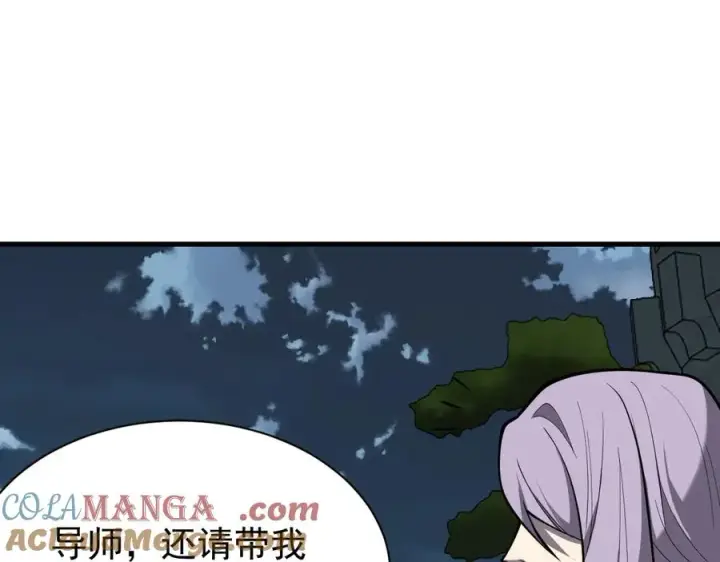 漫画《网游：因为太浪，我成了全服公敌！》第109话 龙神解禁第49张图