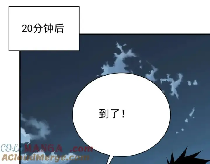 漫画《网游：因为太浪，我成了全服公敌！》第109话 龙神解禁第61张图
