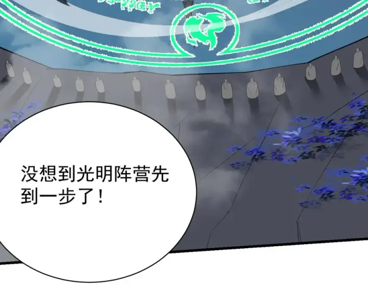 漫画《网游：因为太浪，我成了全服公敌！》第109话 龙神解禁第66张图