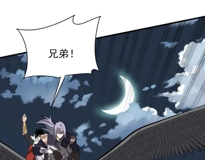 漫画《网游：因为太浪，我成了全服公敌！》第109话 龙神解禁第75张图